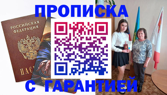 регистрация в Трубчевске